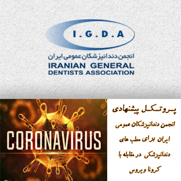 پروتکل