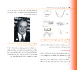 آموزش عملی ارتودنسی ثابت از ابتدا تا انتها - Image 11