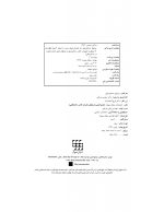 2_Page_02 وسایل دندانپزشکی - Image 2