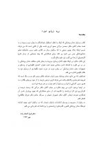 2_Page_03 وسایل دندانپزشکی - Image 3