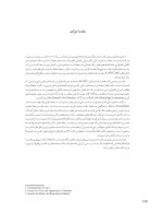 2_Page_05 رنگ در دندانپزشکی (راهنمای کلینیکی برای زیبایی پیش بینی پذیر) گلاسه رنگی - Image 5