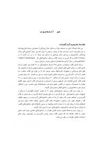 2_Page_06 وسایل دندانپزشکی - Image 6