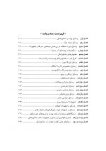 2_Page_08 وسایل دندانپزشکی - Image 8