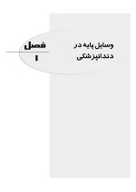 2_Page_09 وسایل دندانپزشکی - Image 9