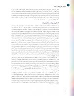 2_Page_09 رنگ در دندانپزشکی (راهنمای کلینیکی برای زیبایی پیش بینی پذیر) گلاسه رنگی - Image 8