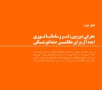 فتوگرافی در دندانپزشکی - Image 10