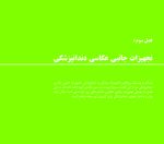 فتوگرافی در دندانپزشکی - Image 11