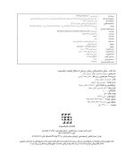 3_Page_02 مبانی دندانپزشکی زیبایی (زیبایی با حداقل تهاجم) جلد سوم(گلاسه رنگی) - Image 3