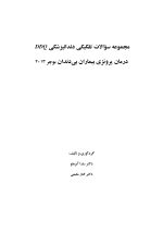 BOCHER - Copy_Page_01 DDQ درمان پروتزی بیماران بی دندان زارب (بوچر) ۲۰۱۳ (مجموعه سوالات تفکیکی دندانپزشکی) - Image 2