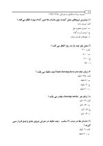 BOCHER - Copy_Page_05 DDQ درمان پروتزی بیماران بی دندان زارب (بوچر) ۲۰۱۳ (مجموعه سوالات تفکیکی دندانپزشکی) - Image 6