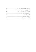 ۲۵ موضوع اساسی در دندانپزشکی - Image 3