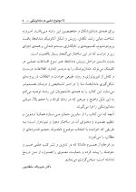 ۲۵ موضوع اساسی در دندانپزشکی - Image 6
