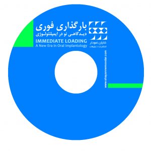 بارگذاری فوری دیدگاهی نو در ایمپلنتولوژی CD-PDF