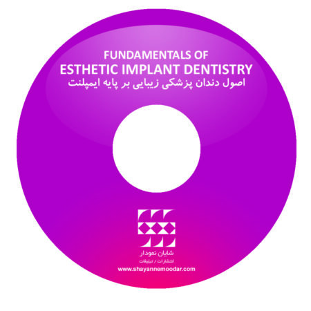 اصول دندانپزشکی زیبایی بر پایه ایمپلنت CD-PDF