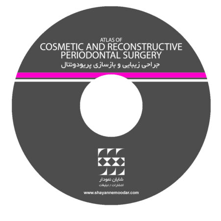 جراحی های زیبایی و بازسازی پریودنتال CD-PDF