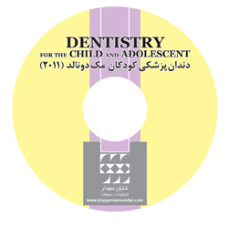 دندانپزشکی کودکان (مک دونالد ۲۰۱۱) CD-PDF