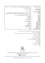 CDR پریودنتولوژی بالینی و ایمپلنتهای دندانی لینده ۲۰۱۵ (چکیده مراجع دندانپزشکی) - Image 3