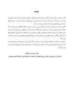 CDR پریودنتولوژی بالینی و ایمپلنتهای دندانی لینده ۲۰۱۵ (چکیده مراجع دندانپزشکی) - Image 4