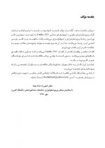 CDR پریودنتولوژی بالینی و ایمپلنتهای دندانی لینده ۲۰۱۵ (چکیده مراجع دندانپزشکی) - Image 5