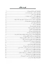 CDR پریودنتولوژی بالینی و ایمپلنتهای دندانی لینده ۲۰۱۵ (چکیده مراجع دندانپزشکی) - Image 6