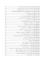 CDR پریودنتولوژی بالینی و ایمپلنتهای دندانی لینده ۲۰۱۵ (چکیده مراجع دندانپزشکی) - Image 7