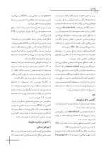 CDR پریودنتولوژی بالینی و ایمپلنتهای دندانی لینده ۲۰۱۵ (چکیده مراجع دندانپزشکی) - Image 9