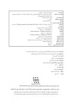 CDR MALAMED 2015_Page_2 CDR اورژانسهای پزشکی در مطب دندانپزشکی مالامد ۲۰۱۵ (چکیده مراجع دندانپزشکی) - Image 3