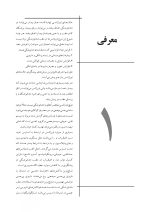 CDR MALAMED 2015_Page_6 CDR اورژانسهای پزشکی در مطب دندانپزشکی مالامد ۲۰۱۵ (چکیده مراجع دندانپزشکی) - Image 7