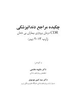 CDR درمان پروتزی بیماران بی دندان زارب(بوچر) ۲۰۱۳ (چکیده مراجع دندانپزشکی) - Image 2