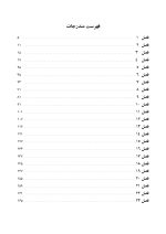 CDR درمان پروتزی بیماران بی دندان زارب(بوچر) ۲۰۱۳ (چکیده مراجع دندانپزشکی) - Image 4