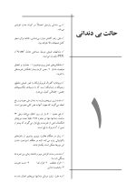 CDR درمان پروتزی بیماران بی دندان زارب(بوچر) ۲۰۱۳ (چکیده مراجع دندانپزشکی) - Image 5