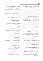 CDR درمان پروتزی بیماران بی دندان زارب(بوچر) ۲۰۱۳ (چکیده مراجع دندانپزشکی) - Image 6