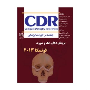 CDR ترومای دهان، فک و صورت فونسکا ۲۰۱۳ (چکیده مراجع دندانپزشکی)