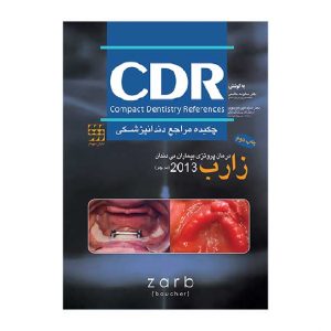 CDR درمان پروتزی بیماران بی دندان زارب(بوچر) ۲۰۱۳ (چکیده مراجع دندانپزشکی)