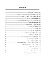 CDR اصول دندانپزشکی ترمیمی سامیت ۲۰۱۳- (شوارتز) (چکیده مراجع دندانپزشکی) - Image 4