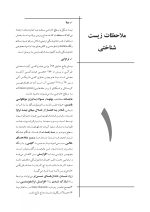 CDR اصول دندانپزشکی ترمیمی سامیت ۲۰۱۳- (شوارتز) (چکیده مراجع دندانپزشکی) - Image 5