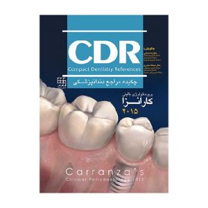 CDR پریودنتولوژی بالینی کارانزا ۲۰۱۵ (چکیده مراجع دندانپزشکی)