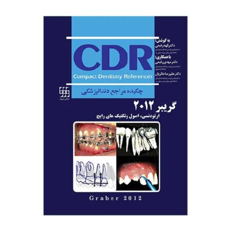 CDR ارتودنسی اصول و تکنیک های رایج (گریبر ۲۰۱۲) (چکیده مراجع دندانپزشکی)