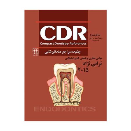 CDR مبانی نظری و علمی اندودنتیکس ترابی نژاد ۲۰۱۵ (چکیده مراجع دندانپزشکی)