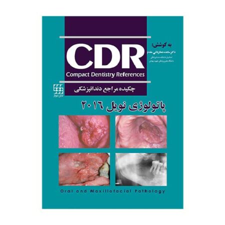 CDR پاتولوژی نویل ۲۰۱۶ (چکیده مراجع دندانپزشکی)
