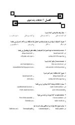 DDQ پاتولوژی نویل ۲۰۱۶ (مجموعه سوالات تفکیکی دندانپزشکی) - Image 5