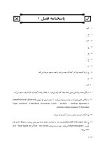 DDQ پاتولوژی نویل ۲۰۱۶ (مجموعه سوالات تفکیکی دندانپزشکی) - Image 6