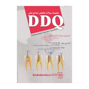 DDQ اندودنتیکس ترابی نژاد ۲۰۰۸ <br><small>(مجموعه سوالات تفکیکی دندانپزشکی)</br></small>