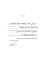 DDQ زبان (مجموعه سوالات تفکیکی دندانپزشکی) چاپ پنجم - Image 3