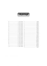 DDQ زبان (مجموعه سوالات تفکیکی دندانپزشکی) چاپ پنجم - Image 4