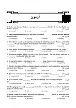 DDQ زبان (مجموعه سوالات تفکیکی دندانپزشکی) چاپ پنجم - Image 5