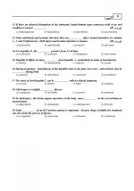 DDQ زبان (مجموعه سوالات تفکیکی دندانپزشکی) چاپ پنجم - Image 6