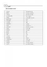 DDQ زبان (مجموعه سوالات تفکیکی دندانپزشکی) چاپ پنجم - Image 7