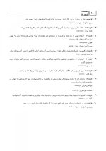 DDQ زبان (مجموعه سوالات تفکیکی دندانپزشکی) چاپ پنجم - Image 11