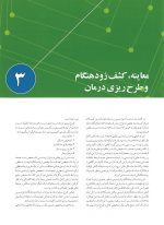 درمان زود هنگام ارتودنسی - Image 6